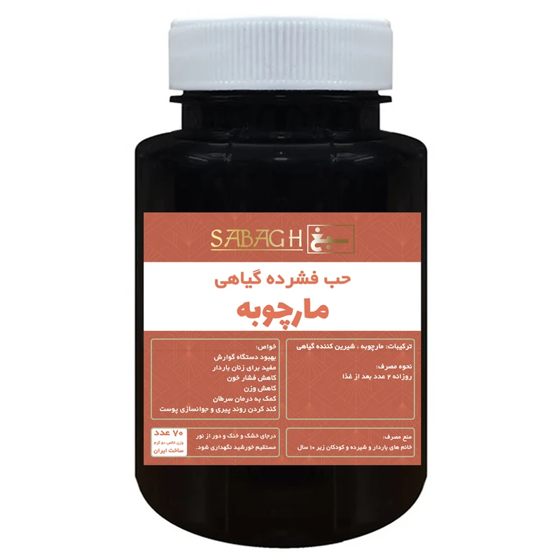 قرص مارچوبه ممتاز سبغ - 50 گرم