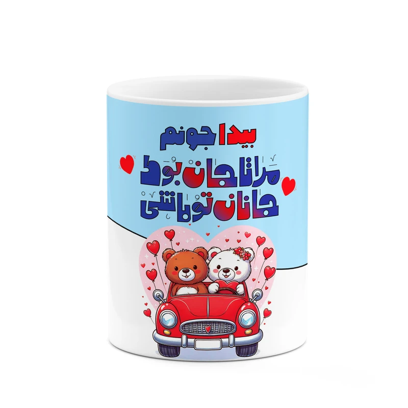 ماگ کاکتی طرح اسم بیدا مدل عاشقانه کد mgn65039