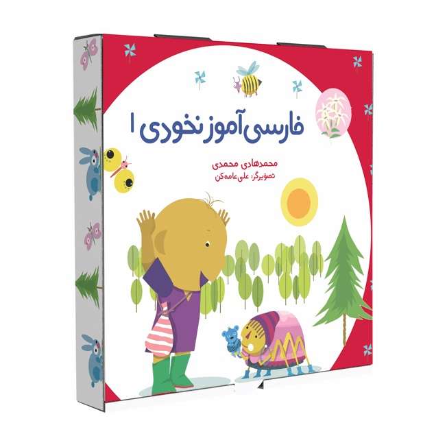 بازی آموزشی الفبای فارسی مدل بسته فارسی آموز نخودی کد 1