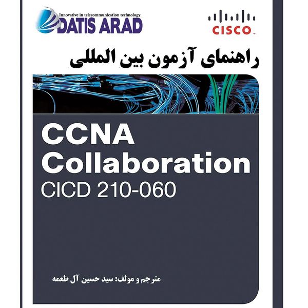 کتاب راهنمای آزمون بین المللی CCNA Collaboration -CICD 210-060 اثر مایکل والنتین کتاب راهنمای آزمون بین المللی CCNA Collaboration -CICD 210-060 اثر مایکل والنتین