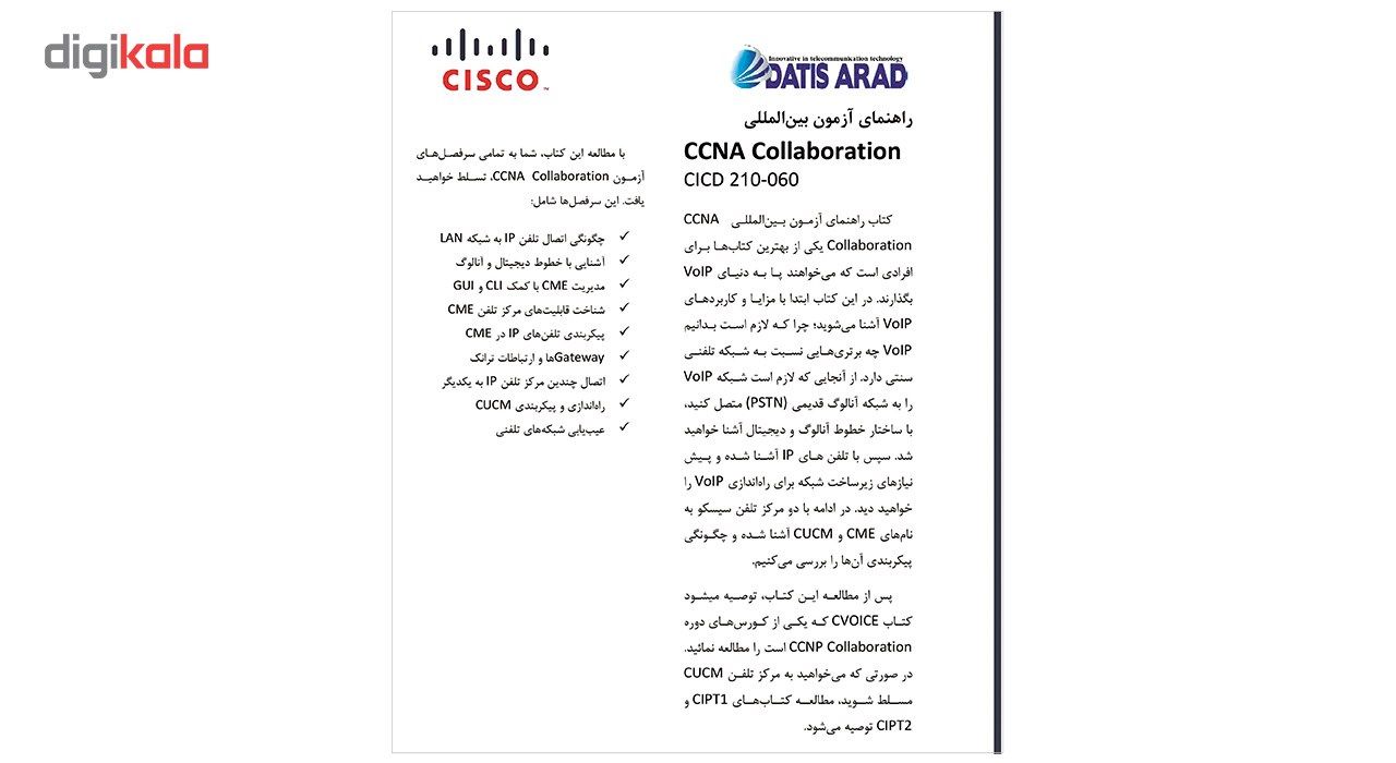 کتاب راهنمای آزمون بین المللی CCNA Collaboration -CICD 210-060 اثر مایکل والنتین main 1 1
