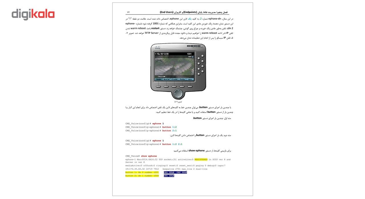 کتاب راهنمای آزمون بین المللی CCNA Collaboration -CICD 210-060 اثر مایکل والنتین main 1 3