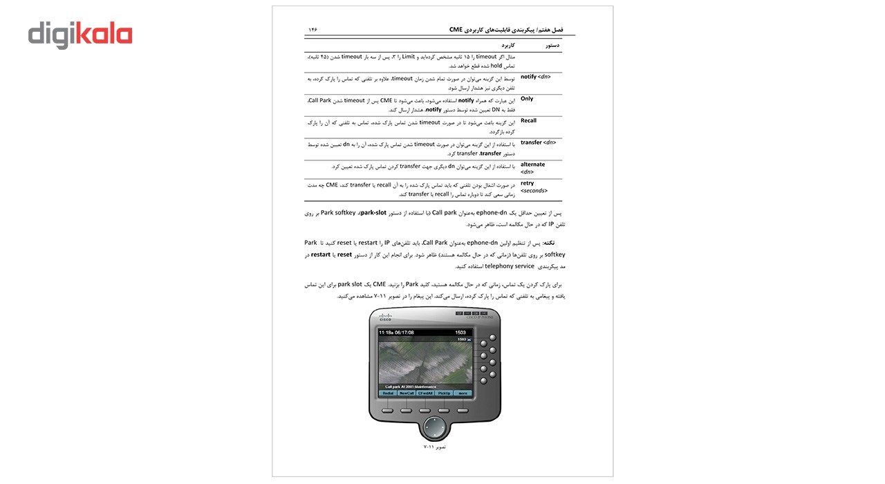 کتاب راهنمای آزمون بین المللی CCNA Collaboration -CICD 210-060 اثر مایکل والنتین main 1 5
