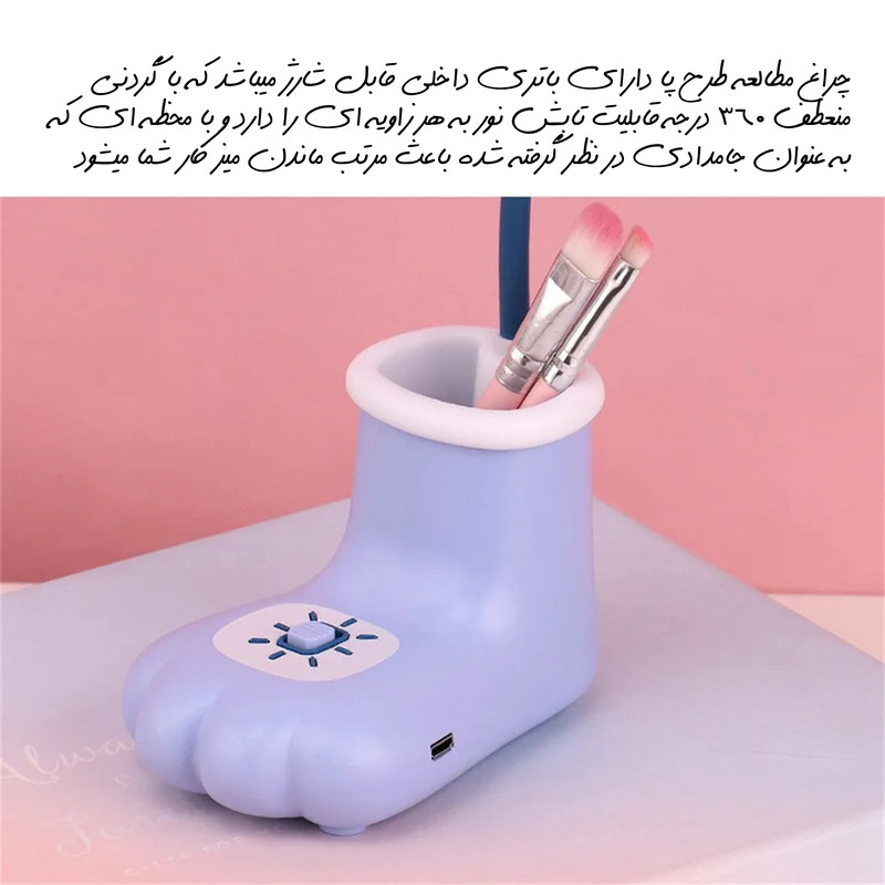 چراغ مطالعه مدل شارژی طرح پا