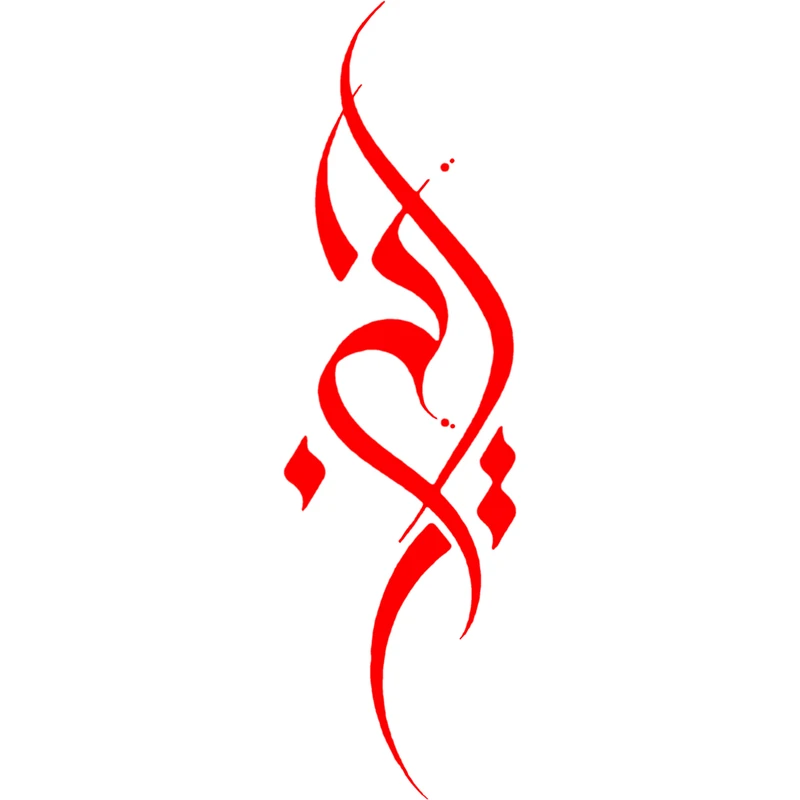 استیکر پارچه و لباس مدل دی تی اف طرح ایران کد 04.3