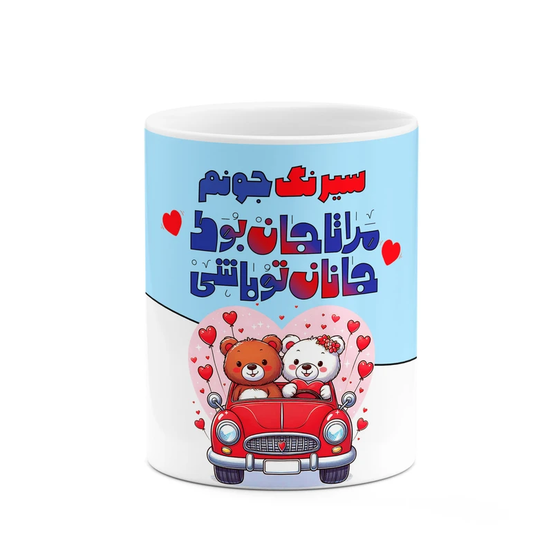 ماگ کاکتی طرح اسم سیرنگ مدل عاشقانه کد mgn66997