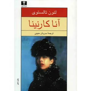 Anna Karenina Book