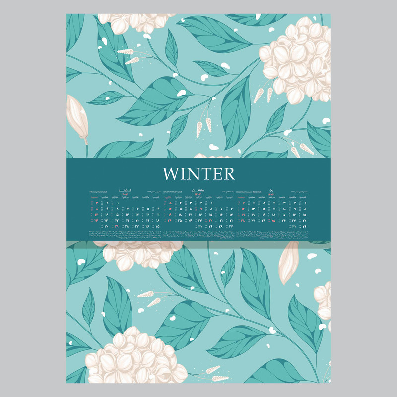 تقویم دیواری سال 1403 خندالو مدل گل Pattern  کد A5