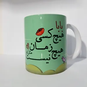 ماگ روز پدر طرح هیچ کس مثل پدر نیست (پدر و پسر) کد M03