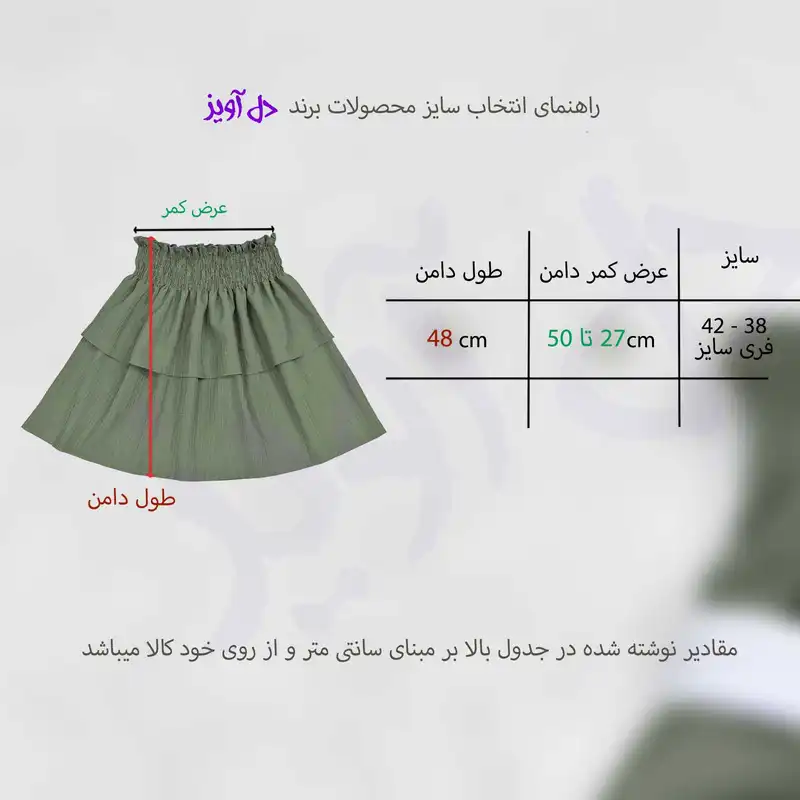 دامن چیندار زنانه دل آویز مدل H384 رنگ زیتونی
