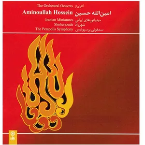 آلبوم موسیقی آثاری از امین الله حسین