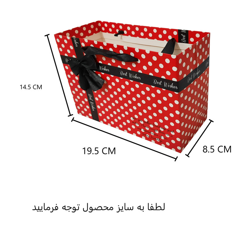 پاکت هدیه مدل پاپیون کد G663 پاکت هدیه مدل پاپیون کد G663