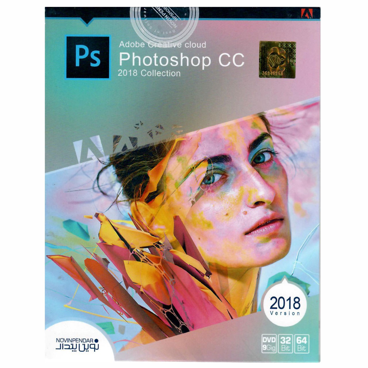 مجموعه نرم افزار Adobe Creative Cloud Photoshop CC2018 Collection نشر نوین پندار