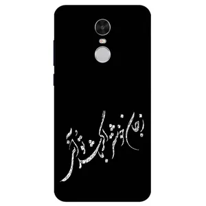 Megafone Typography 2389 Cover For Xiaomi Redmi Note 4