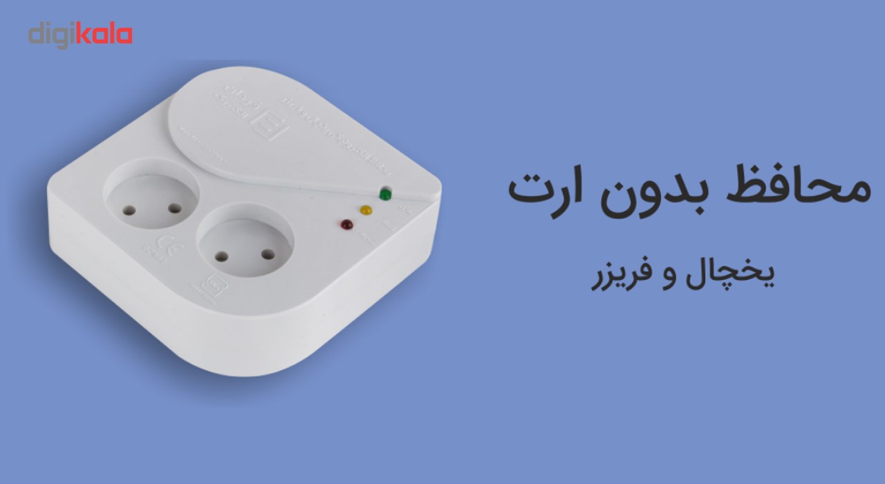 محافظ ولتاژ آنالوگ یخچال و فریزر فردان الکتریک مدل 1.8 متری