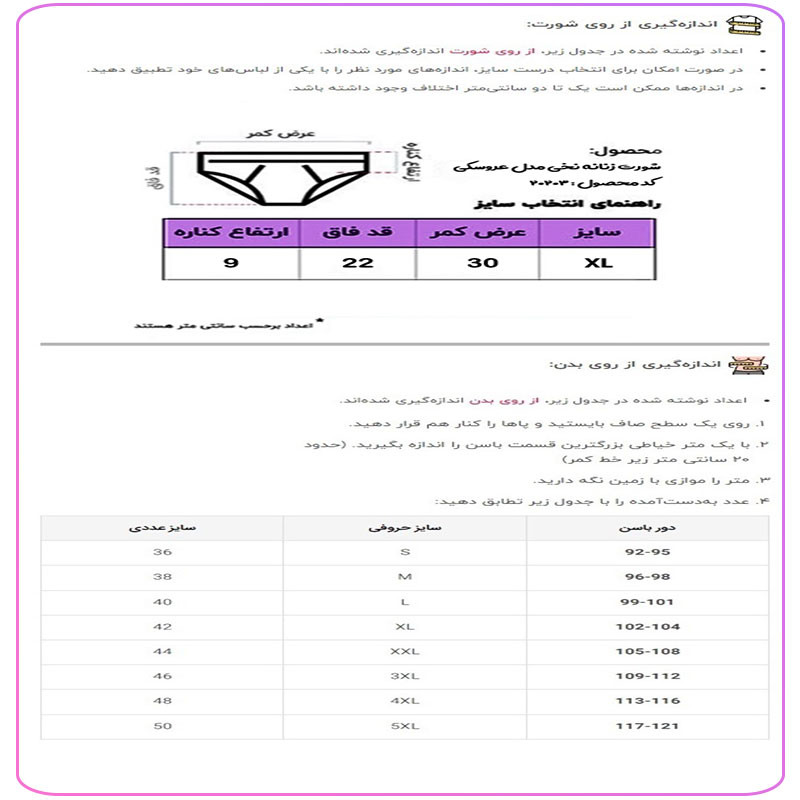 شورت زنانه مدل نخی طرح عروسکی کد 202032 بسته 2 عددی