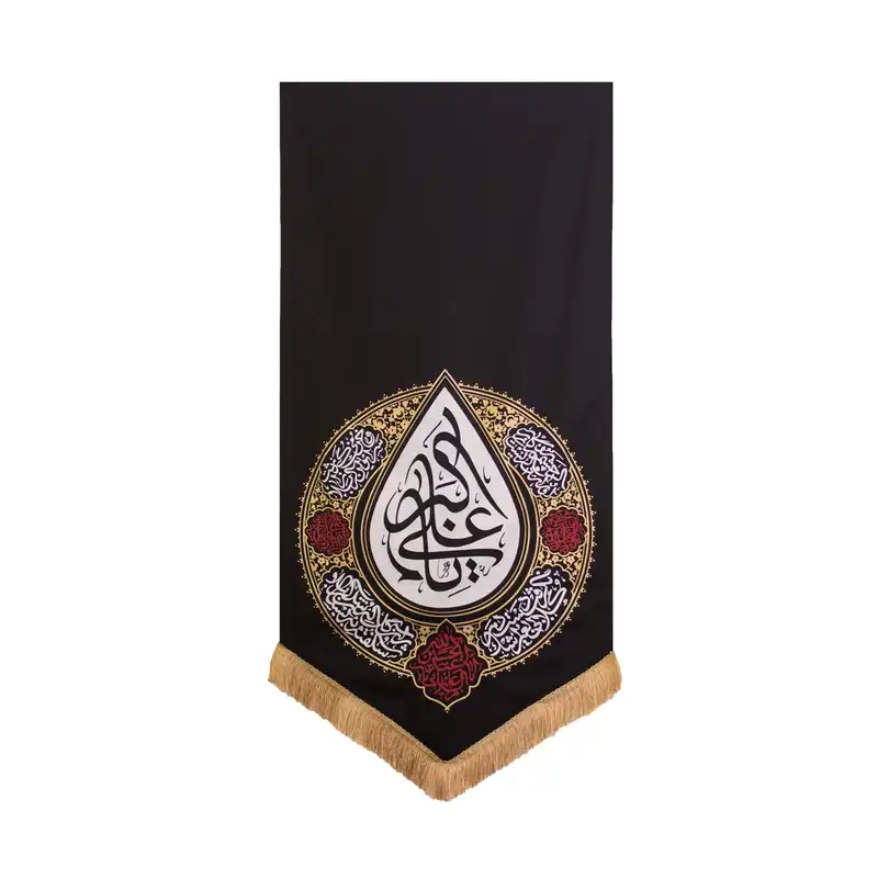 پرچم طرح یا ثارلله مدل تذهیب کد 182322مجموعه سه عددی