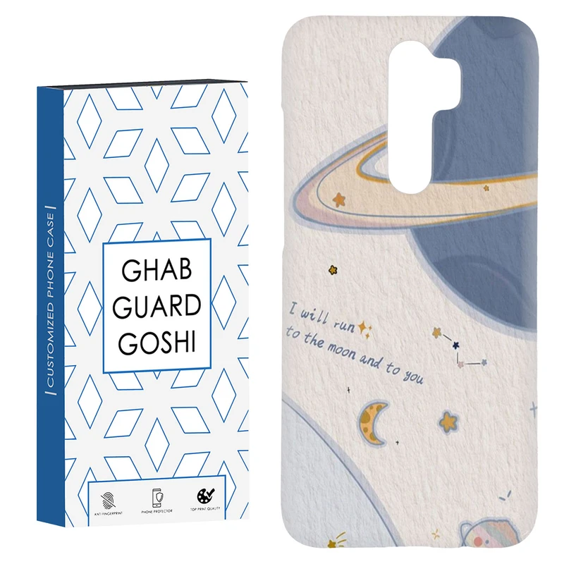 کاور قاب گارد گوشی طرح سیاره کد Dimo-418 مناسب برای گوشی موبایل شیائومی Redmi Note 8 pro