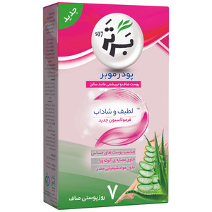 پودر موبر برتر 507 مدل 101n وزن 600 گرم مجموعه 12 عددی