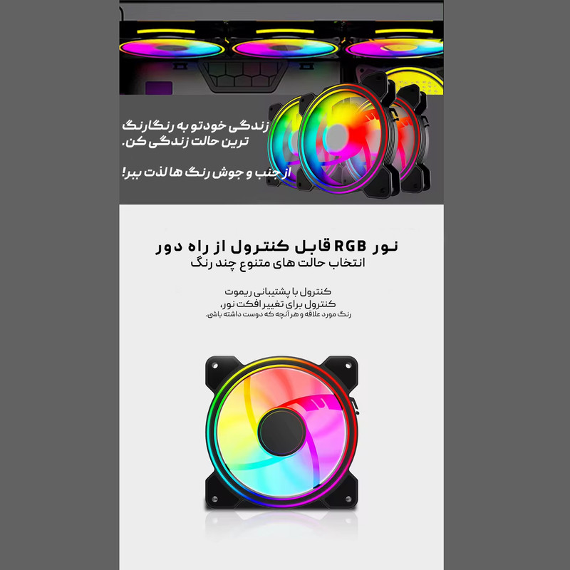 فن کیس دیویژن مدل Infinity