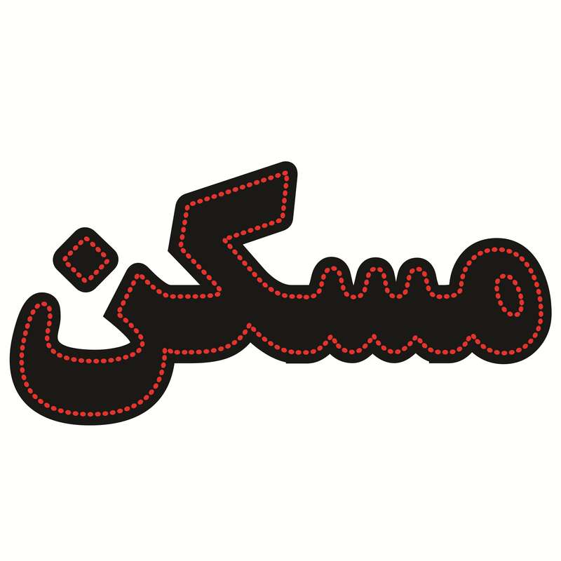 تابلو ال ای دی طرح مسکن کد ۳۲۰ تابلو ال ای دی طرح مسکن کد ۳۲۰