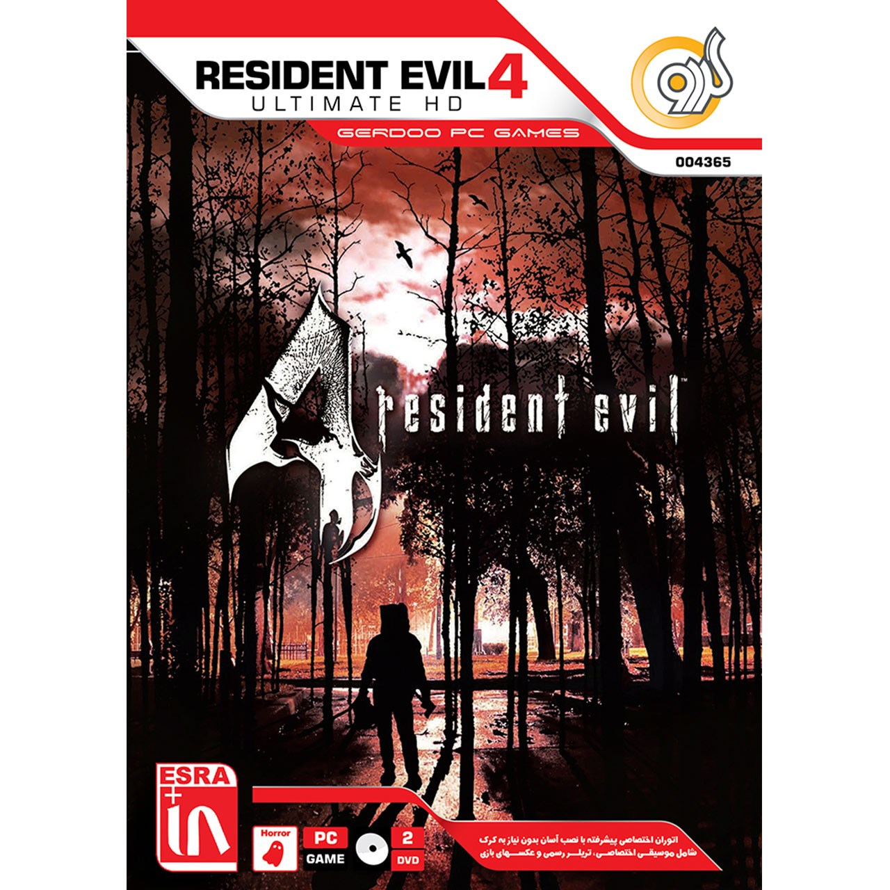بازی Resident Evil 4 Ultimate Hd مخصوص  PC