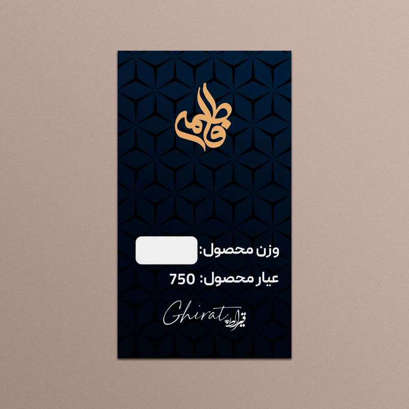   طلا گرمی 18 عیار قیراط طرح فاطمه کد G00112