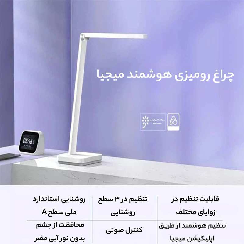 چراغ مطالعه میجیا مدل 9290029051