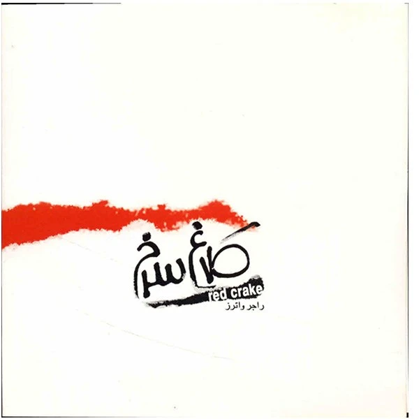 آلبوم موسیقی کلاغ سرخ - راجر واترز