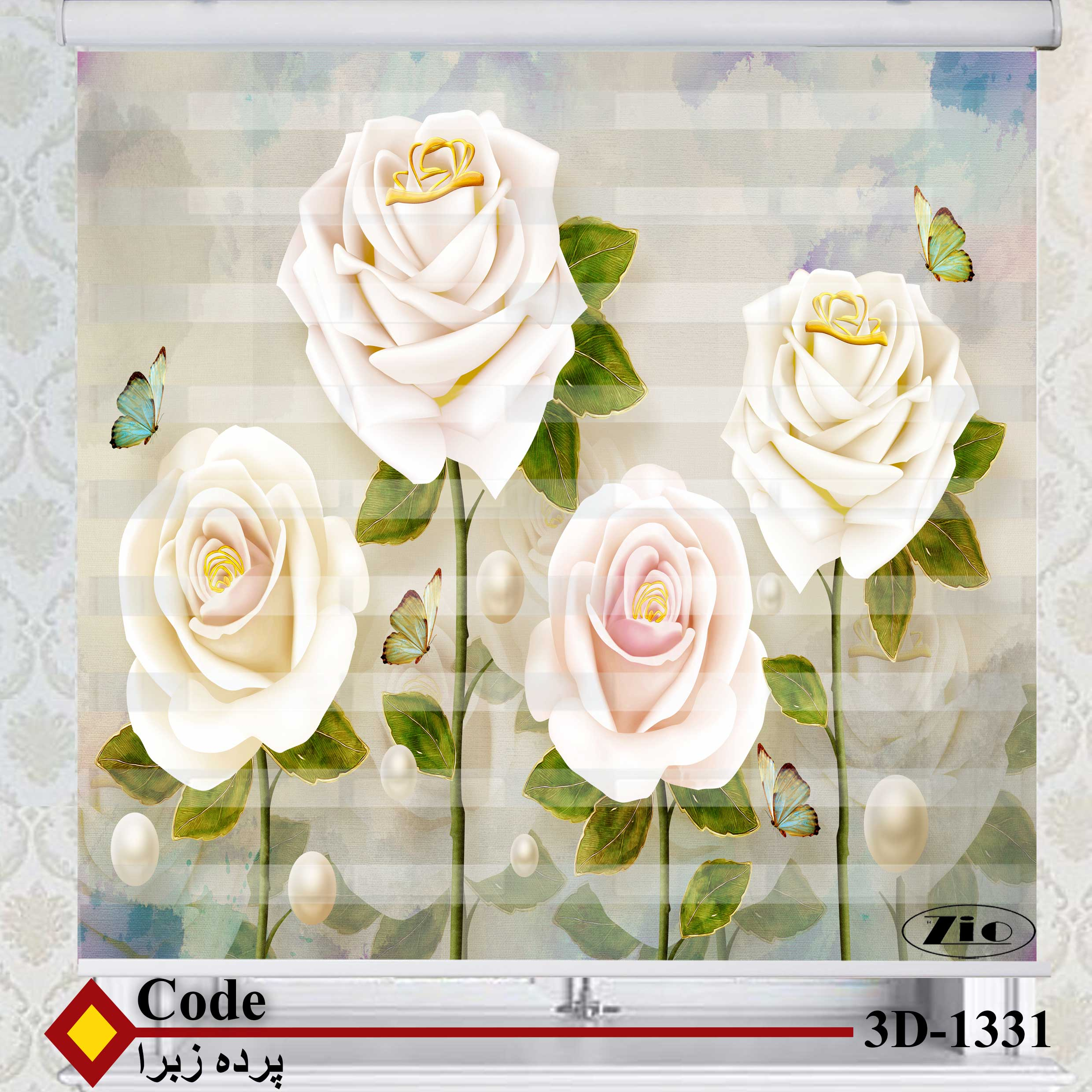 پرده زبرا زیو کد 3D1331 سایز 150x150 سانتی متر
