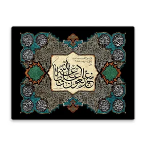 کاشی اطلس آبی طرح یا علی کیف وجدت اهلک فقال نعم العون على طاعه الله  مدل T4347