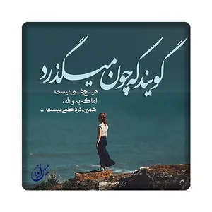 کاشی مبین ایده مدل انگیزشی kh10 کد 585
