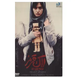 فیلم سینمایی لاک قرمز اثر سید جمال سید حاتمی