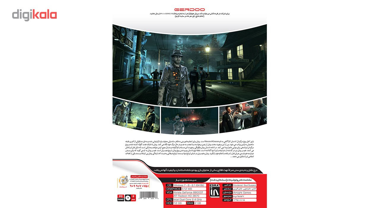 بازی Murdered Soul Suspect مخصوص PC
