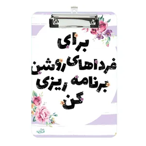  تخته شاسی مبین ایده مدل انگیزشی کد h262 سایز A4