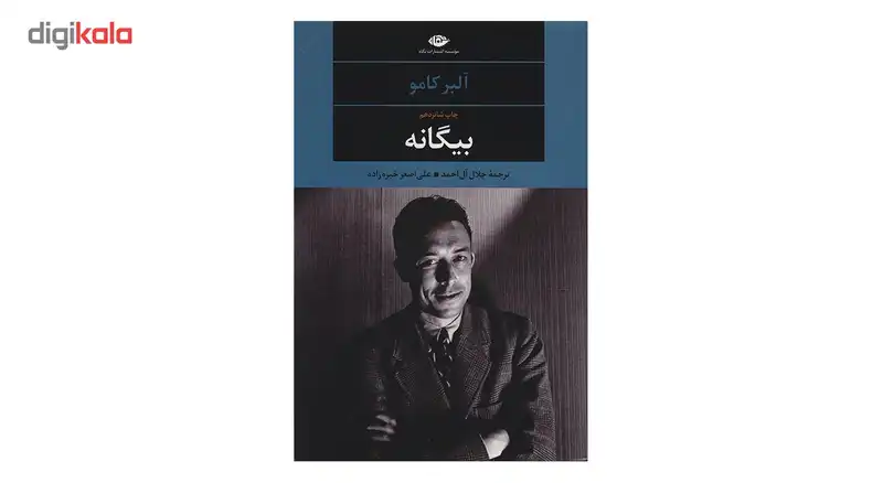 کتاب بیگانه اثر آلبر کامو