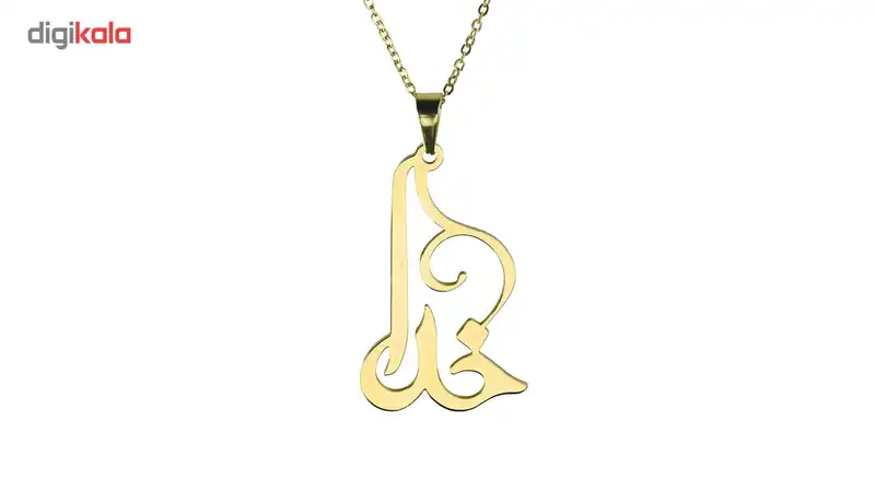 گردنبند شهر شیک طرح اسم خدا مدل G129
