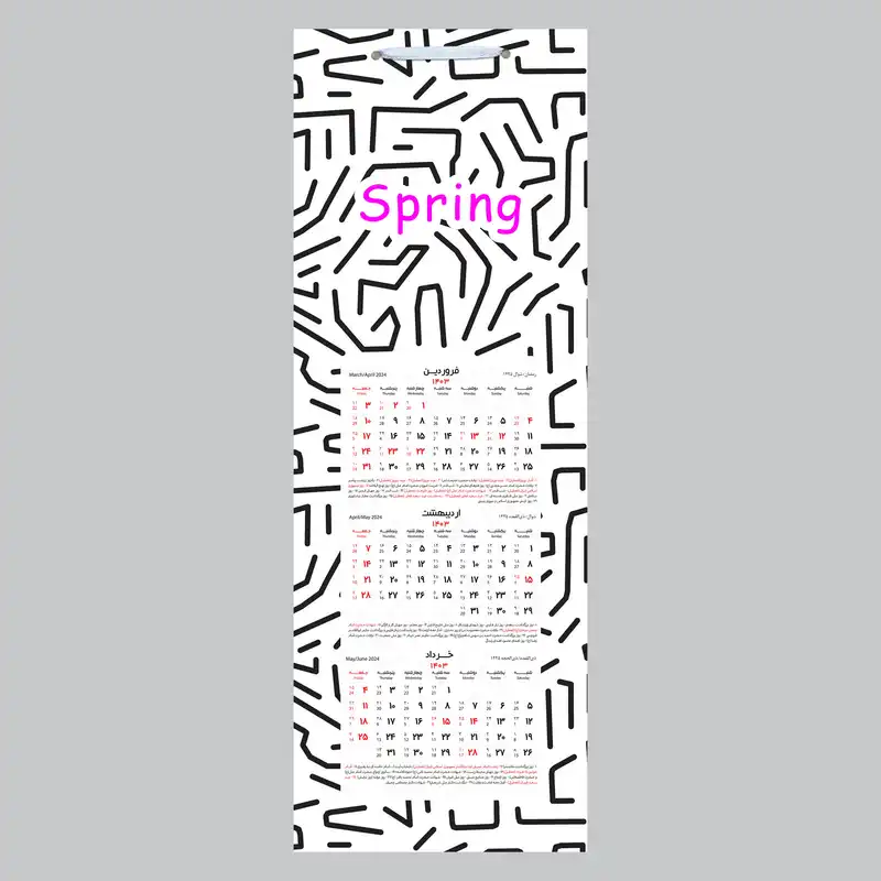 تقویم دیواری سال 1403 خندالو مدل فانتزی  Pattern کد B4