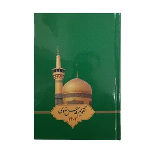 سالنامه سال 1402 مدل قدس رضوی