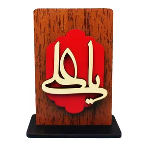 استند رومیزی تزیینی مدل یاعلی (ع)