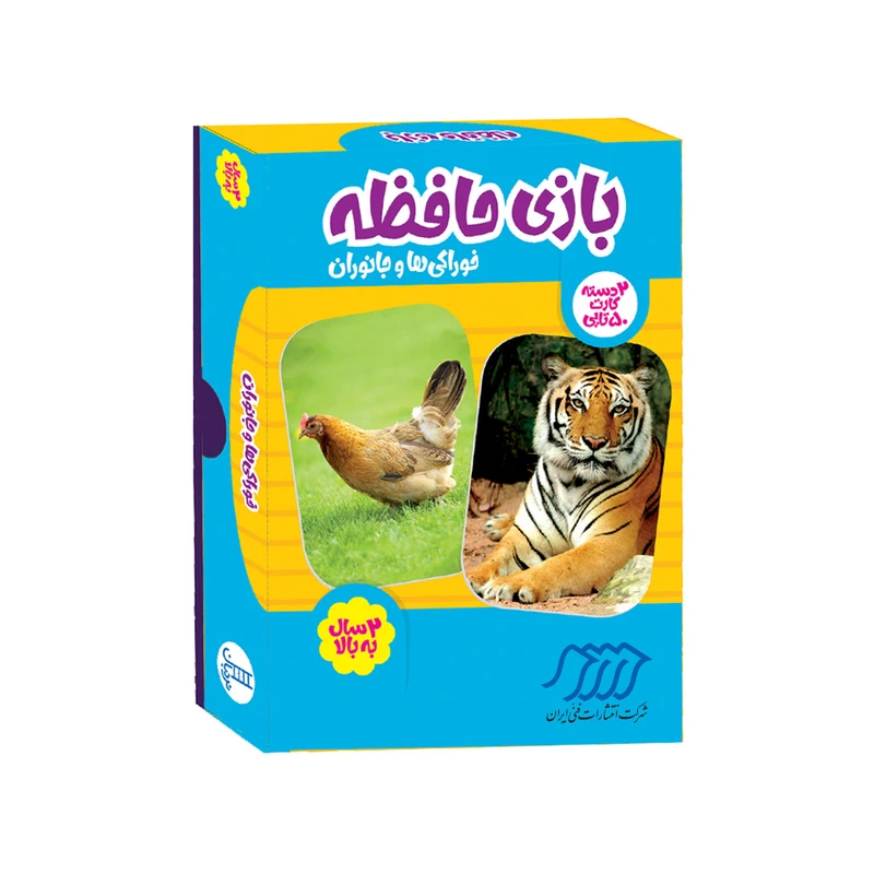 بازی فکری مدل حافظه طرح جانوران و خوراکی‌‌ها