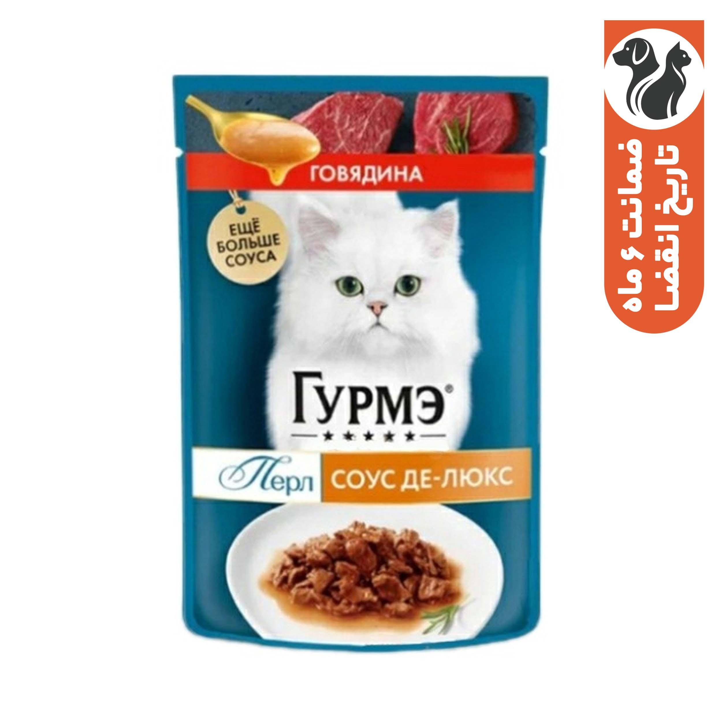 پوچ گربه گورمت مدل Perle دوبل طعم گوشت گاو وزن 75 گرم