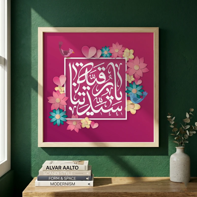 تابلو طرح ولادت حضرت رقیه (س) مدل G15179 فریم کرم روشن