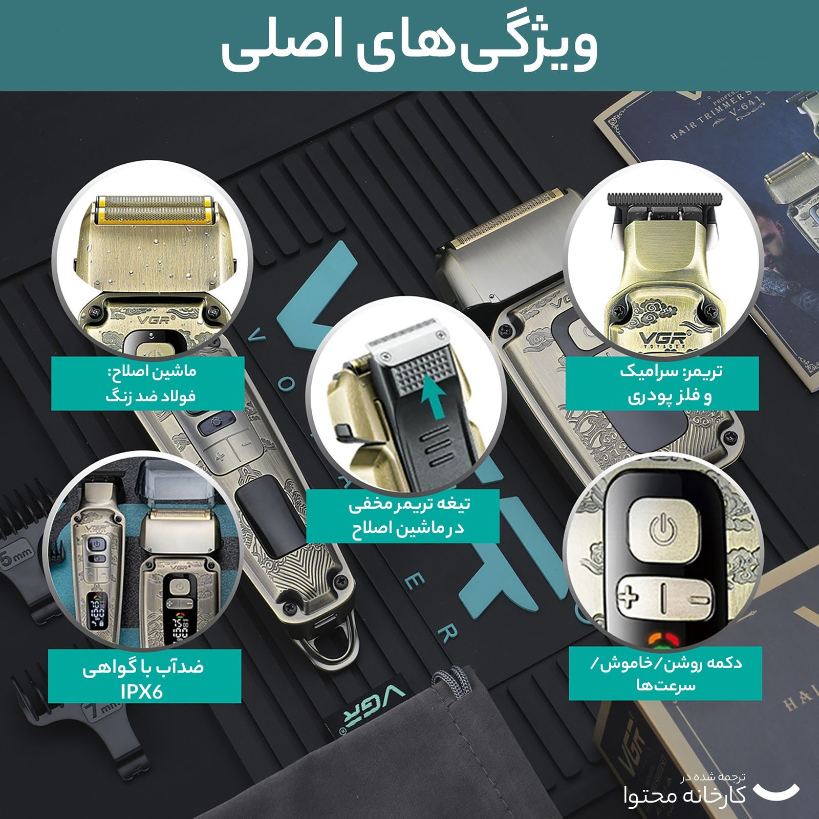  ماشین اصلاح موی سر و صورت وی جی ار مدل V-641 مجموعه 2 عددی -  - 8