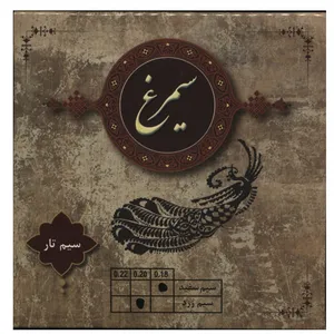 سیم تار سیمرغ مدل 1820