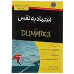 کتاب اعتماد به نفس دامیز اثر کیت برتون