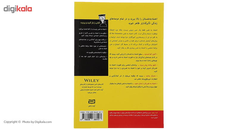کتاب اعتماد به نفس دامیز اثر کیت برتون