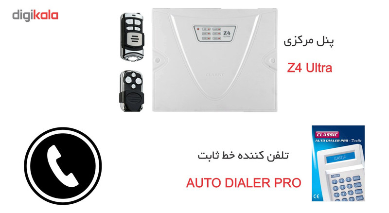 سیستم دزدگیر تلفنی کلاسیک مدل CLTL4