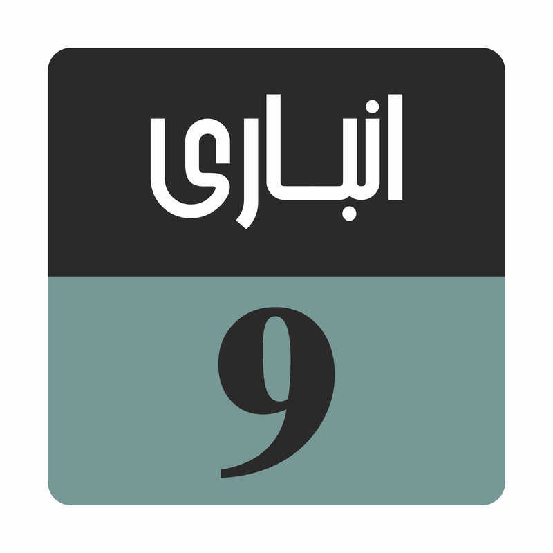 تابلو راهنمامدل R176 انباری 9