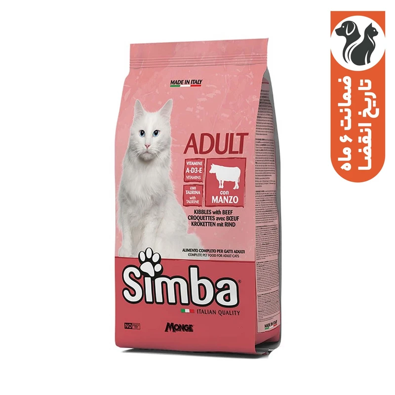 غذای خشک گربه بالغ مونژ مدل Simba Adult Cat kibbles طعم گوشت گاو وزن 2 کیلوگرم